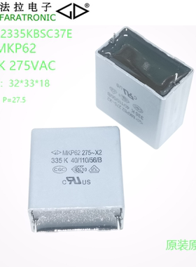 原装C42P2335KBSC37E MKP62 335K 275VAC X2抑制电源电磁干扰电容