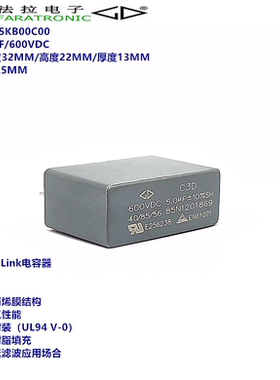 厦门法拉C3D1U505KB00C00 C3D 5.0uF 600VDC DC-LINK直流滤波电容
