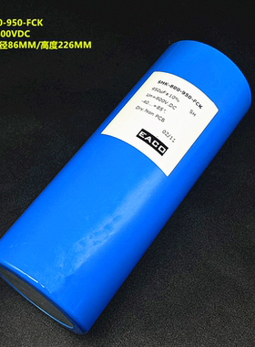 原装EACO SHK-800-950-FCK 950uF 800VDC 直流滤波薄膜电容器