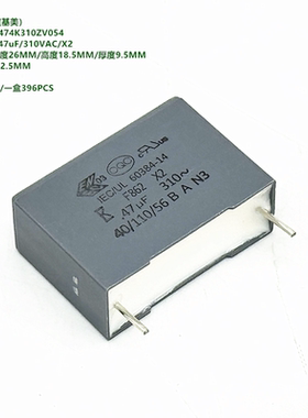 470nF 474K 310VAC KEMET 原装基美 F862DO474K310ZV054 安规电容