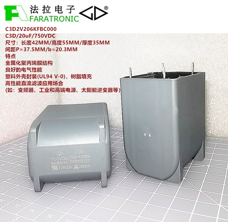 FARATRONIC C3D2V206KFBC000 C3D 20uF 750V DC-LNIK聚丙烯膜电容