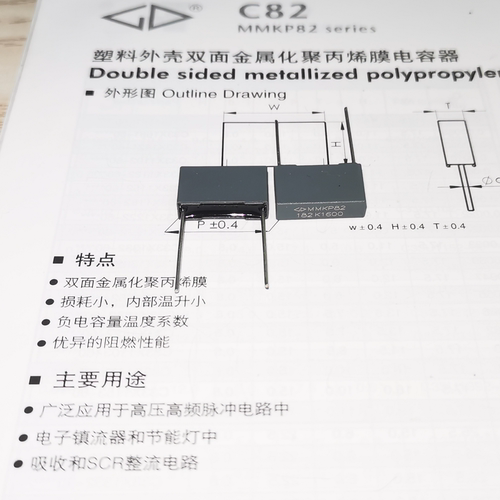 C823C182K60C000 厦门法拉 MMKP82 182K1600VDC 双面聚丙烯膜电容