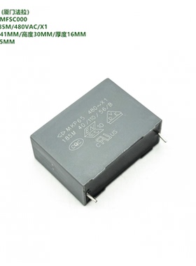 厦门法拉 C45S3185MFSC000 MKP65 185M 480VAC X1 抑制安规电容器