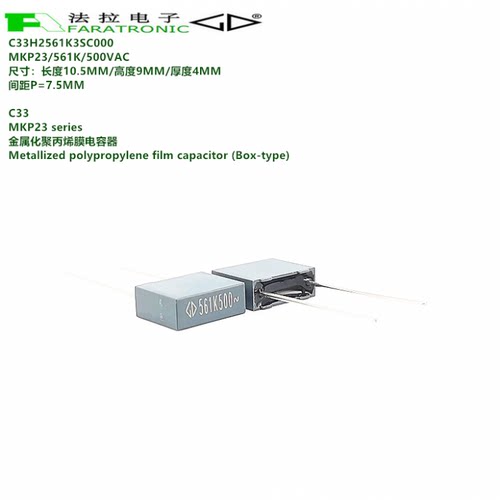 原装法拉C33H2561K3SC000MKP23