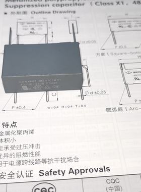 厦门法拉 C45S1105MFSC000 MKP65 105M 480VAC X1 抗干扰安规电容