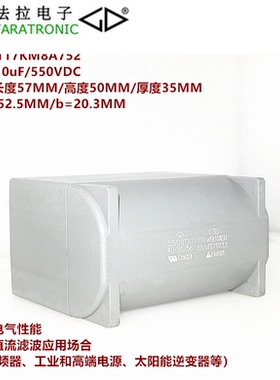 FARATRONIC C3D3T117KM8A752 C3D 110uF550V DC-LINK聚丙烯膜电容