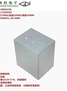 FARATRONIC C3D3L456JM0AC00 C3D 45uF1200V DC-LINK高压谐振电容