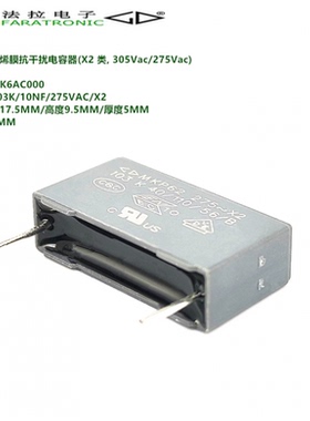 原装法拉 MKP62 C42P2103K6AC000 103K 275VAC X2 安规抗干扰电容