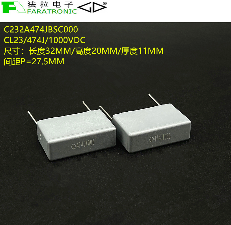 原装法拉 C232A474JBSC000 CL23 474J 1000V金属化聚酯膜安规电容