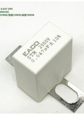 0.047uF 2000V EACO STM-2000-0.047-EPS IGBT 模块突波吸收电容