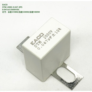 STM 模块突波吸收电容 0.047uF EACO EPS IGBT 0.047 2000V 2000
