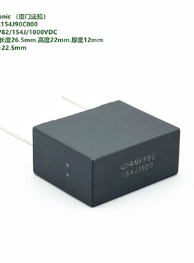 150nF 1000V MMKP82 厦门法拉 C823A154J90C000 双面聚丙烯膜电容