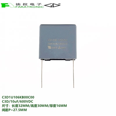 原装法拉C3DC3D1U106KB00C001