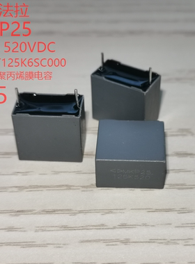 法拉MKP25 125K 1.2UF520VDC C352T125K6SC000金属化聚丙烯膜电容