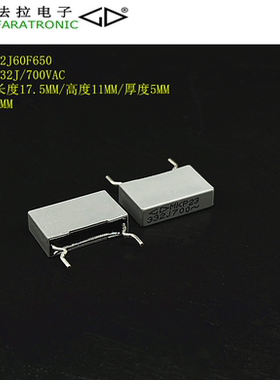 原装法拉 C33V1332J60F650 MKP23 332J 700VAC 聚丙烯膜 安规电容