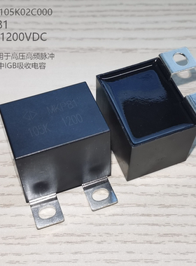 厦门法拉 MKP81 105K 1200V 1UF 1200V 高压高频脉冲IGBT吸收电容