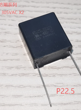 厦门法拉C4B X2 225M305VAC2.2UF C4BQ2225M9WC450防潮抗干扰电容