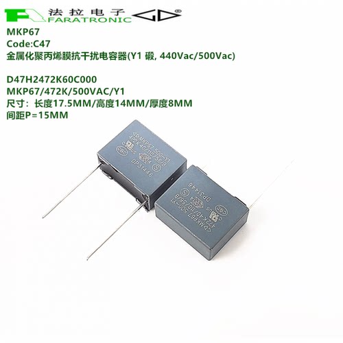 原装法拉MKP67D47H2472K60C000