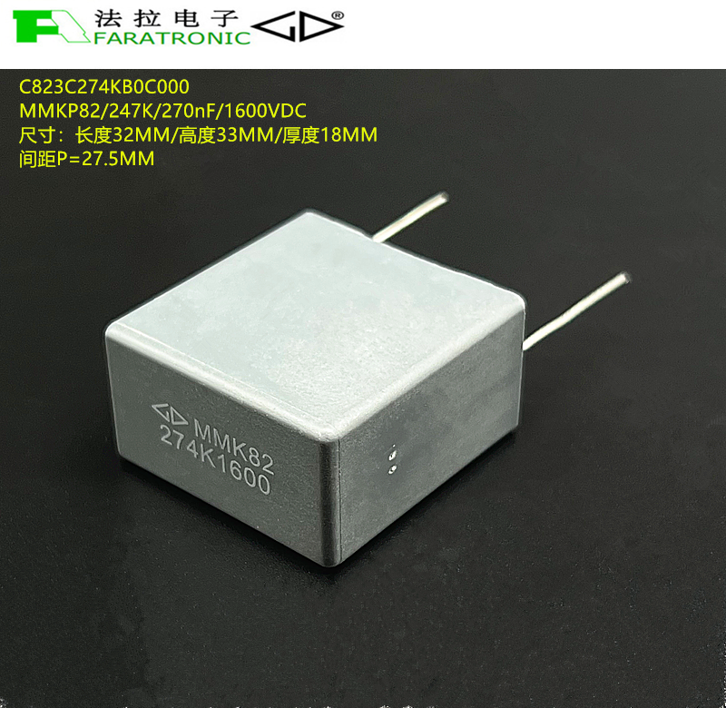 原装法拉 C823C274KB0C000 MMKP82 274K 1600V 双面聚丙烯膜电容