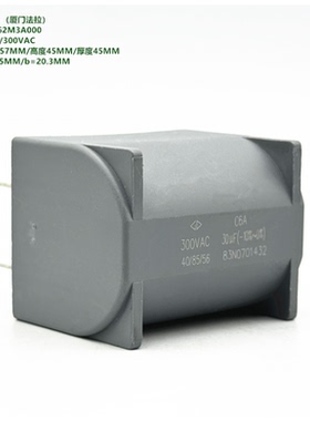 30uF 300VAC C6A 原装法拉 C6AQ13062M3A000 逆变器交流滤波电容