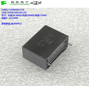 原装法拉 C4BQ1105M9WC37E C4B 105M 305VAC X2 防潮湿安规电容器