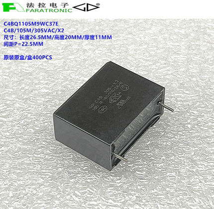 原装法拉 C4BQ1105M9WC37E C4B 105M 305VAC X2 防潮湿安规电容器