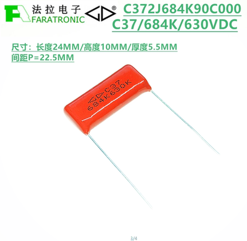 FARATRONIC C372J684K90C000 C37/ 684K/680nF 630V 聚丙烯膜电容