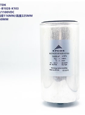 EPCOS-TDK B25620-B1028-K103 1020UF 1100V聚丙烯直流母线电容器