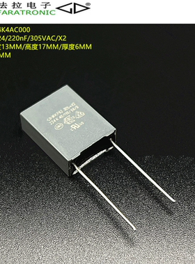 原装法拉C42Q2224K4AC000 MKP62 224 220nF 305VAC X2 抗干扰电容