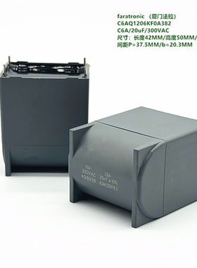 20uF 300VAC C6A 原装法拉C6AQ1206KF0A382 聚丙烯膜交流滤波电容