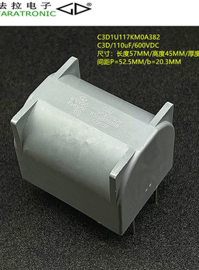原装法拉 C3D1U117KM0A000 C3D 110uF600VDC DC-LINK直流滤波电容