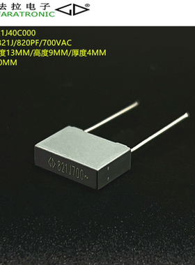 原装法拉C33V1821J40C000 MKP23 821J 820PF 700VAC 交流安规电容