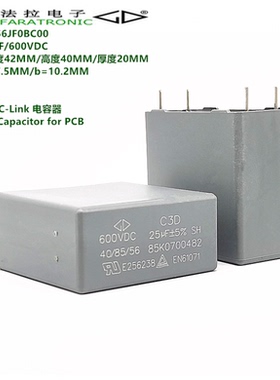 原装法拉 C3D1U256JF0BC00 C3D 25uF 600VDC DC-LINK直流滤波电容