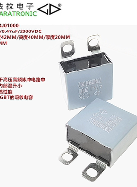 FARATRONIC C383D474J01000 C38 474J 2000V高频高压IGBT吸收电容
