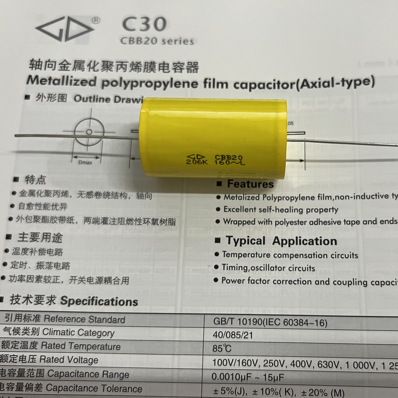 C302E206K00C000 厦门法拉 CBB20 20UF 160VAC 轴向聚丙烯膜电容