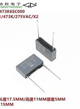 FARATRONIC 法拉C41P2473K6SC000 MKP61 473K 275VAC X2 安规电容