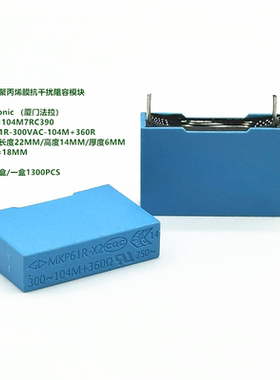 104M 300VAC 360R MKP61R原装法拉 C40Q1104M7RC390 阻容模块电容