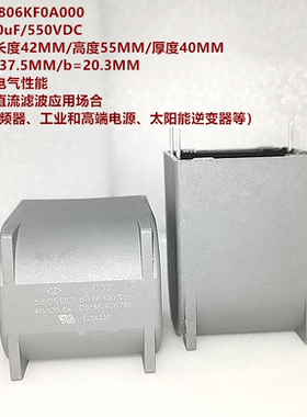 FARATRONIC C3D3T806KF0A000  C3D 80uF550V DC-LINK聚丙烯膜电容