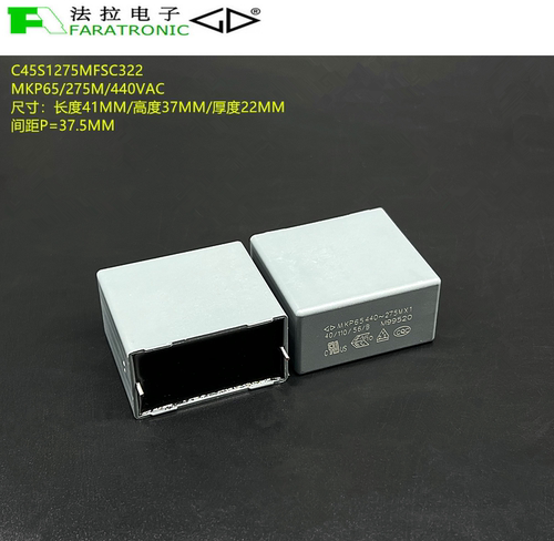 原装法拉C45S1275MFSC322 MKP65 275M440VAC抑制电磁干扰安规电容