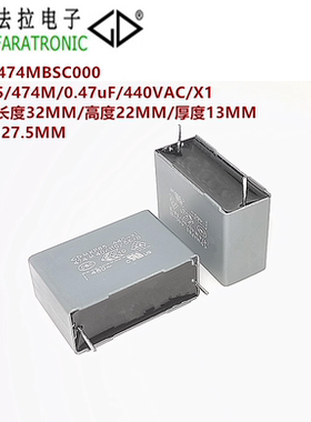 FARATRONIC C45S1474MBSC000 MKP65 474M  440VAC X1 薄膜电容