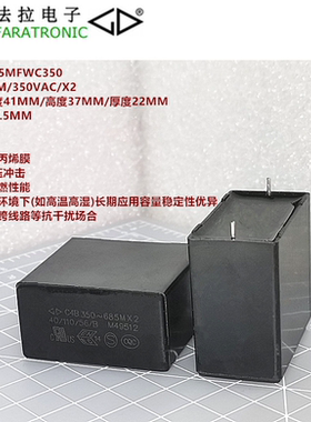 FARATRONIC C4BR2685MFWC350 C4B 685M 350VAC X2 抗干扰安规电容