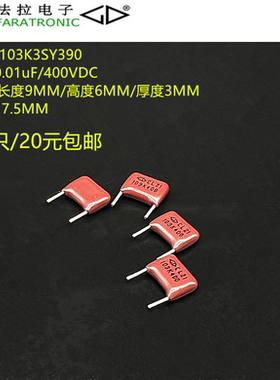 原装法拉C212G103K3SY390  CL21 10nF 103K400V 金属化聚酯膜电容