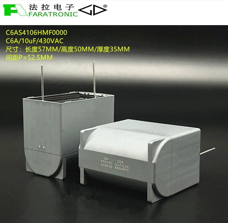 原装法拉 C6AS4106HMF0000 C6A 10uF 430VAC 交流输出滤波电容