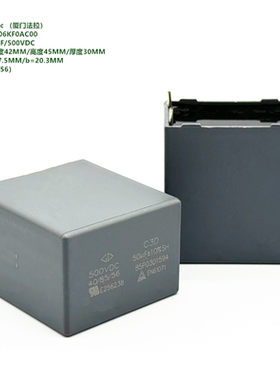 50uF 500VDC C3D 厦门法拉 C3D2H506KF0AC00 DC-LINK 薄膜电容器
