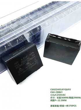 厦门法拉 C6GE2405J01QU93 C6G 4.0uF 250VAC 电机运行交流电容器