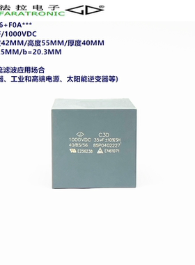 厦门法拉 C3D3A356KF0A000 C3D 35uF 1000VDC 高性能直流滤波电容