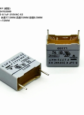 0.1uF 310VAC X2 MKT VISHAY (威世） F17724102000 进口安规电容