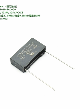 103M 305VAC X2 MKP62 厦门法拉 C42Q2103M6AC000 抗干扰安规电容