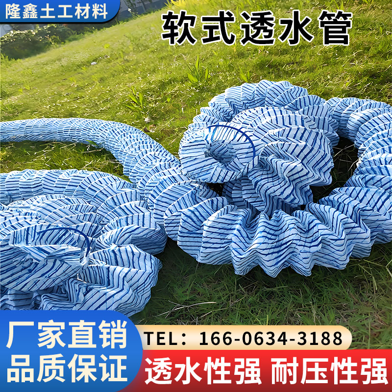软式透水管50100mm绿化带排水管