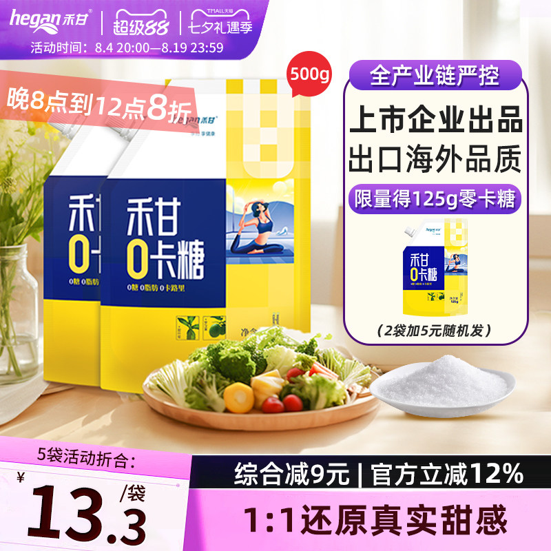 500g赤藓糖醇零卡糖食品烘焙0卡糖甜菊糖优于白糖木糖醇轻食代糖